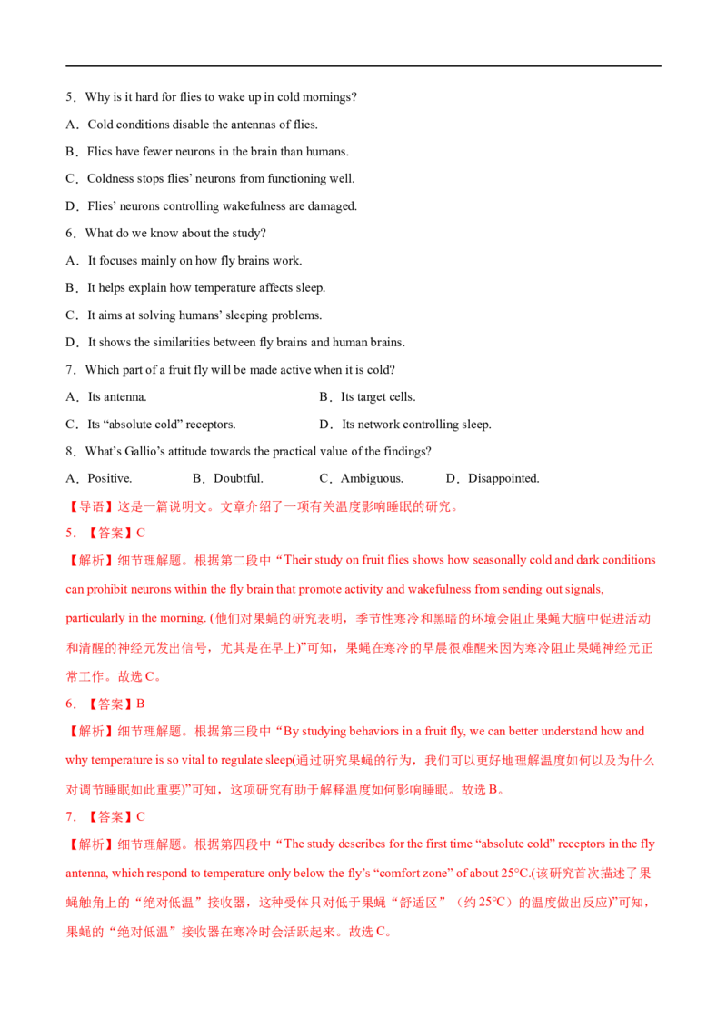 考点28-阅读理解推理判断题（重难题型）（解析版）-备战2023年高考英语一轮复习考点帮（全国通用）_3.2025英语总复习_赠品通用版（老高考）复习资料_一轮复习