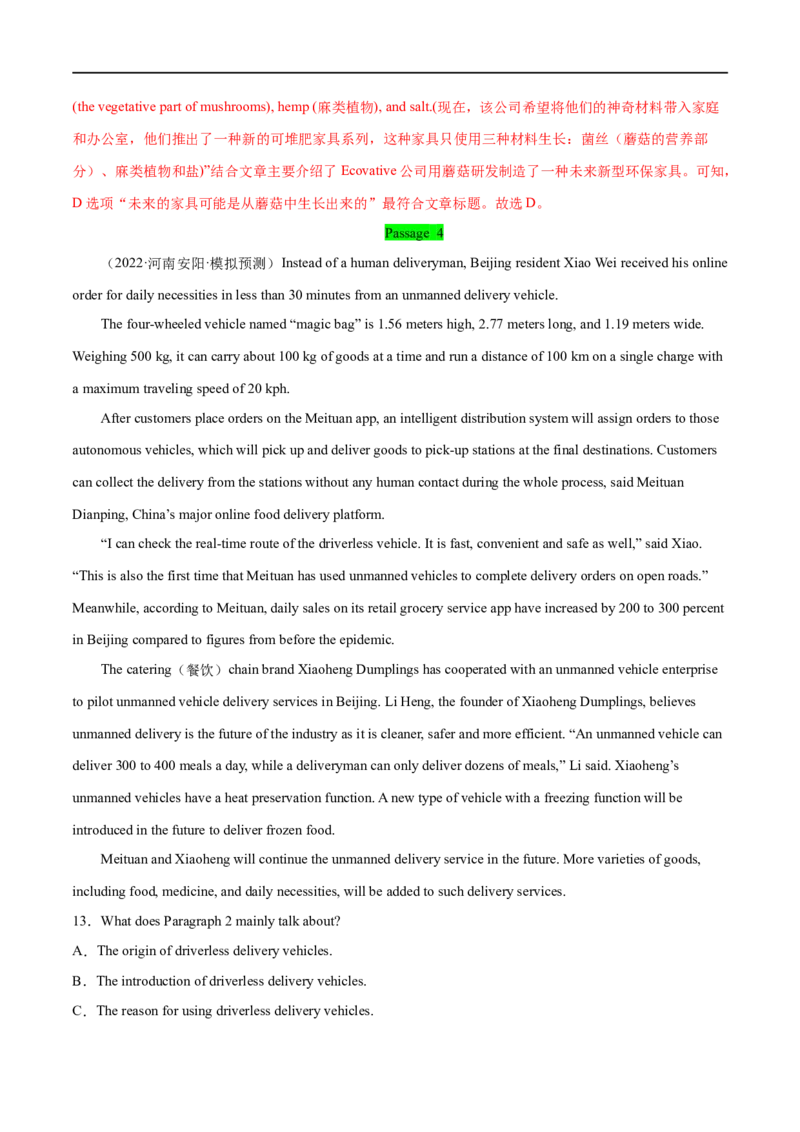 考点28-阅读理解推理判断题（重难题型）（解析版）-备战2023年高考英语一轮复习考点帮（全国通用）_3.2025英语总复习_赠品通用版（老高考）复习资料_一轮复习