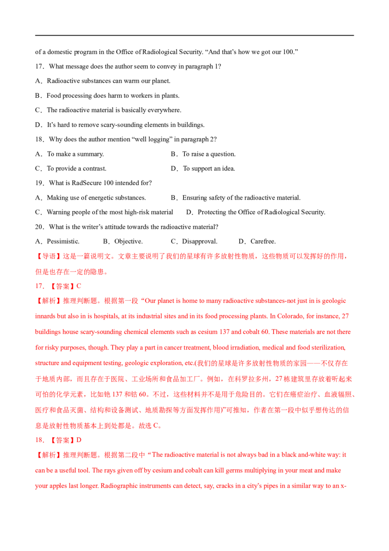 考点28-阅读理解推理判断题（重难题型）（解析版）-备战2023年高考英语一轮复习考点帮（全国通用）_3.2025英语总复习_赠品通用版（老高考）复习资料_一轮复习