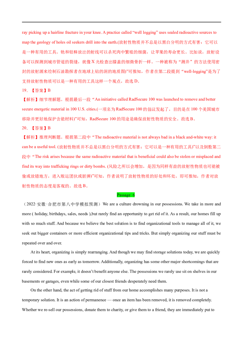 考点28-阅读理解推理判断题（重难题型）（解析版）-备战2023年高考英语一轮复习考点帮（全国通用）_3.2025英语总复习_赠品通用版（老高考）复习资料_一轮复习