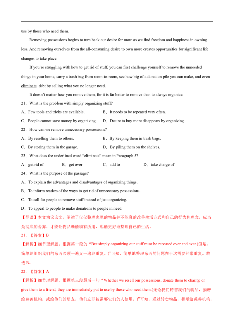 考点28-阅读理解推理判断题（重难题型）（解析版）-备战2023年高考英语一轮复习考点帮（全国通用）_3.2025英语总复习_赠品通用版（老高考）复习资料_一轮复习