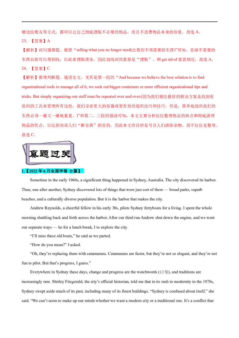 考点28-阅读理解推理判断题（重难题型）（解析版）-备战2023年高考英语一轮复习考点帮（全国通用）_3.2025英语总复习_赠品通用版（老高考）复习资料_一轮复习