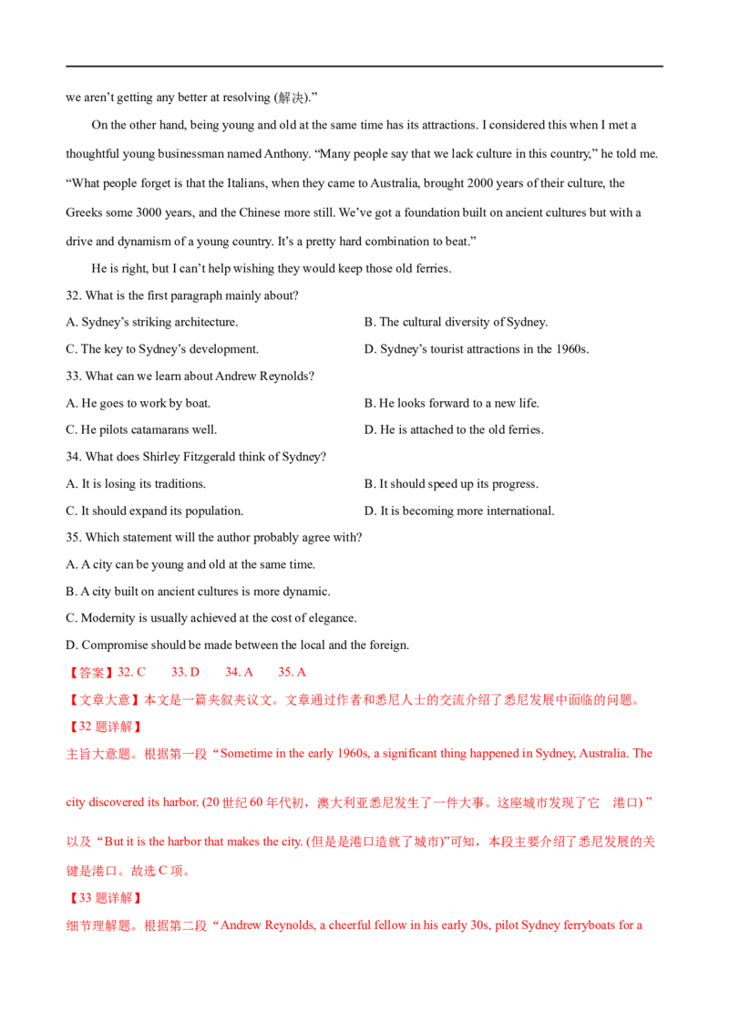 考点28-阅读理解推理判断题（重难题型）（解析版）-备战2023年高考英语一轮复习考点帮（全国通用）_3.2025英语总复习_赠品通用版（老高考）复习资料_一轮复习