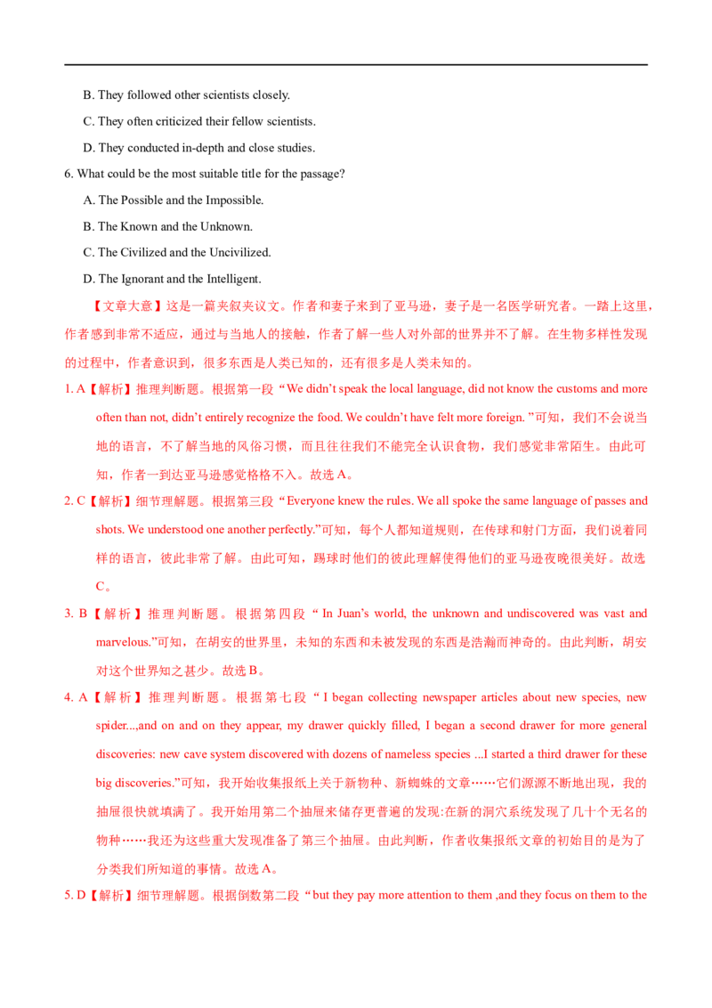 考点28-阅读理解推理判断题（重难题型）（解析版）-备战2023年高考英语一轮复习考点帮（全国通用）_3.2025英语总复习_赠品通用版（老高考）复习资料_一轮复习