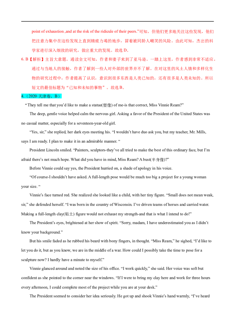 考点28-阅读理解推理判断题（重难题型）（解析版）-备战2023年高考英语一轮复习考点帮（全国通用）_3.2025英语总复习_赠品通用版（老高考）复习资料_一轮复习