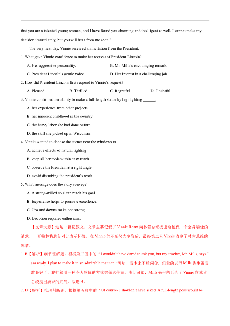 考点28-阅读理解推理判断题（重难题型）（解析版）-备战2023年高考英语一轮复习考点帮（全国通用）_3.2025英语总复习_赠品通用版（老高考）复习资料_一轮复习