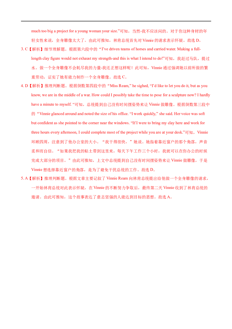 考点28-阅读理解推理判断题（重难题型）（解析版）-备战2023年高考英语一轮复习考点帮（全国通用）_3.2025英语总复习_赠品通用版（老高考）复习资料_一轮复习