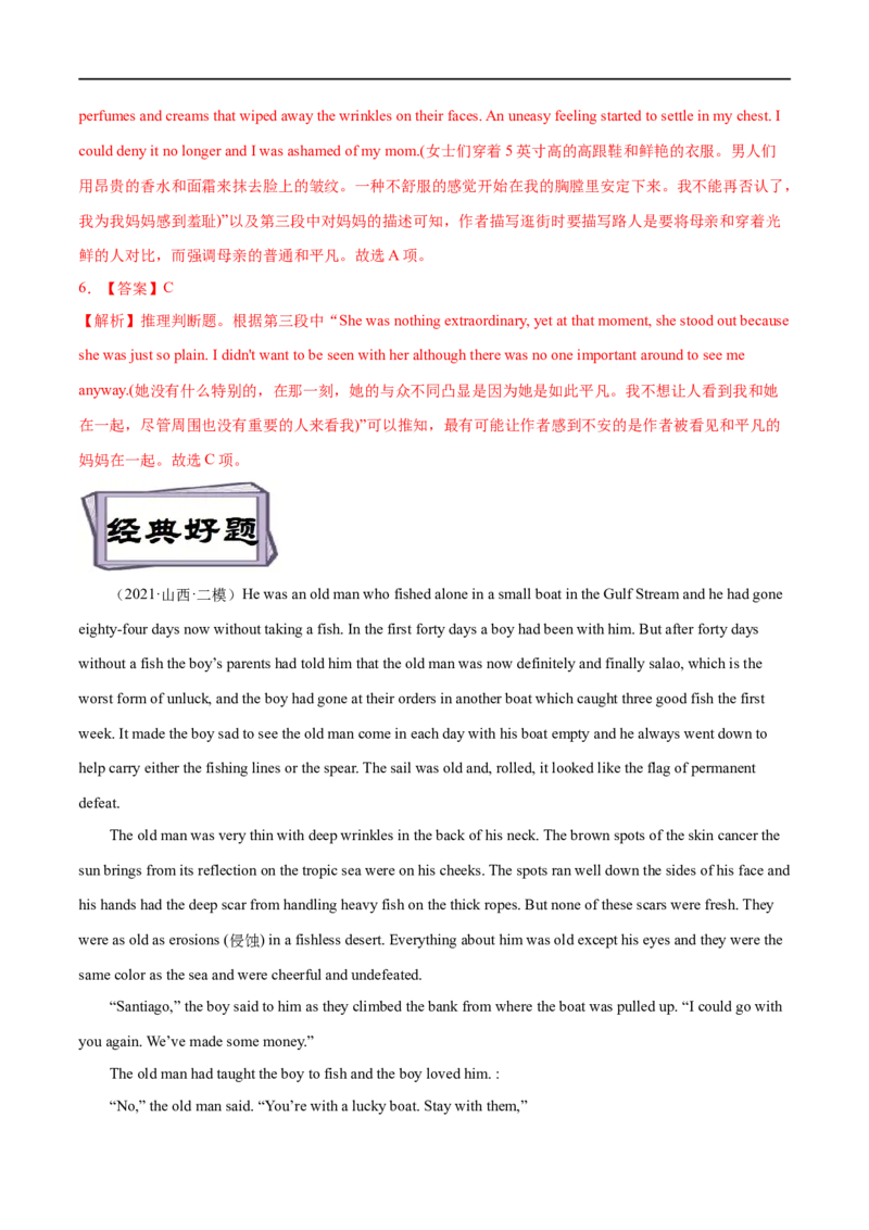 考点28-阅读理解推理判断题（重难题型）（解析版）-备战2023年高考英语一轮复习考点帮（全国通用）_3.2025英语总复习_赠品通用版（老高考）复习资料_一轮复习