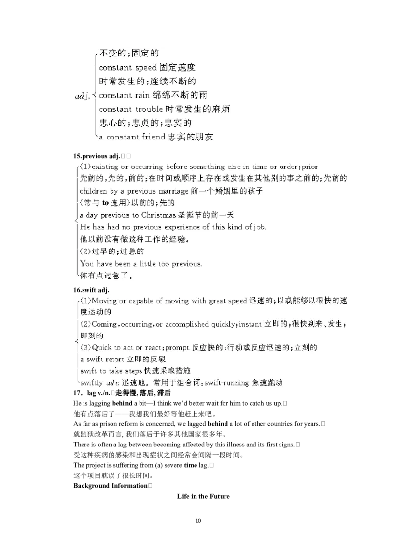 必修五（Unit3LifeinthefuturePeriod6）(1)_教资初高中_教资面试2025教资面试备考资料合集_教资面试资料合集_2025教资面试资料_25上教资面试-小学资料包_19教案：合集