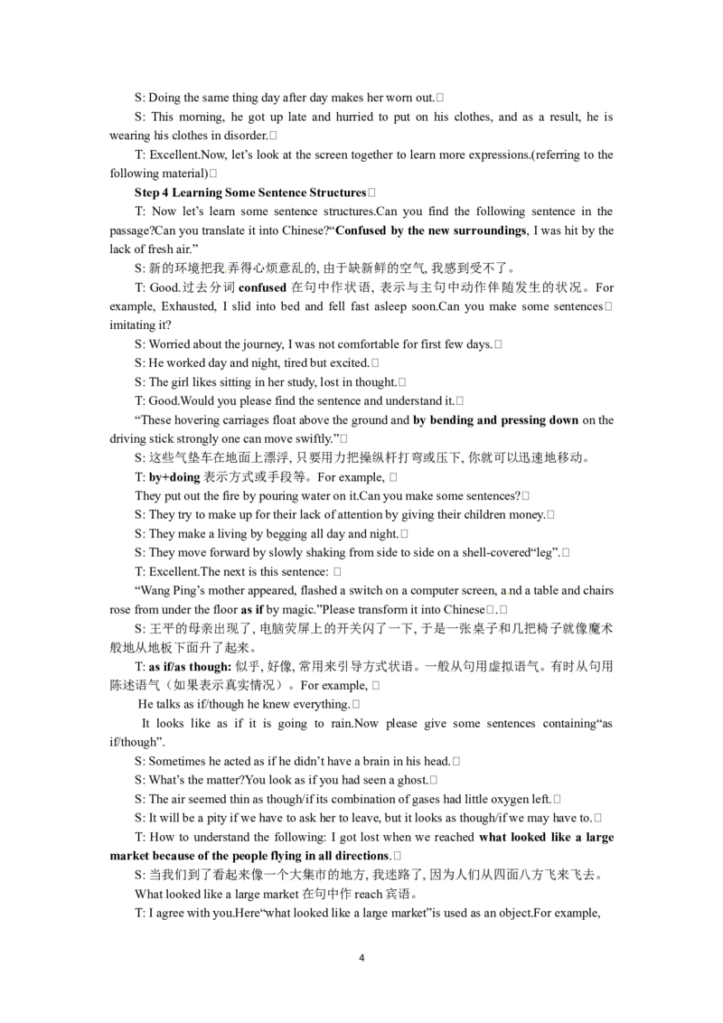 必修五（Unit3LifeinthefuturePeriod6）(1)_教资初高中_教资面试2025教资面试备考资料合集_教资面试资料合集_2025教资面试资料_25上教资面试-小学资料包_19教案：合集