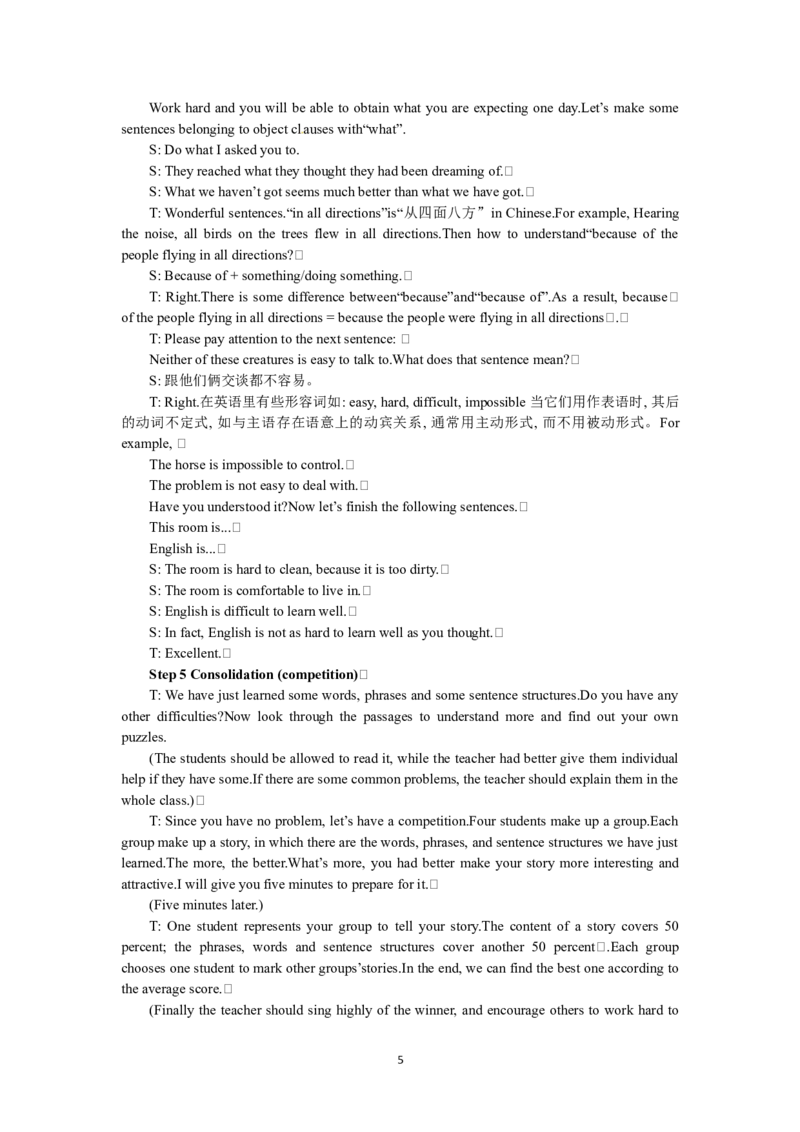 必修五（Unit3LifeinthefuturePeriod6）(1)_教资初高中_教资面试2025教资面试备考资料合集_教资面试资料合集_2025教资面试资料_25上教资面试-小学资料包_19教案：合集