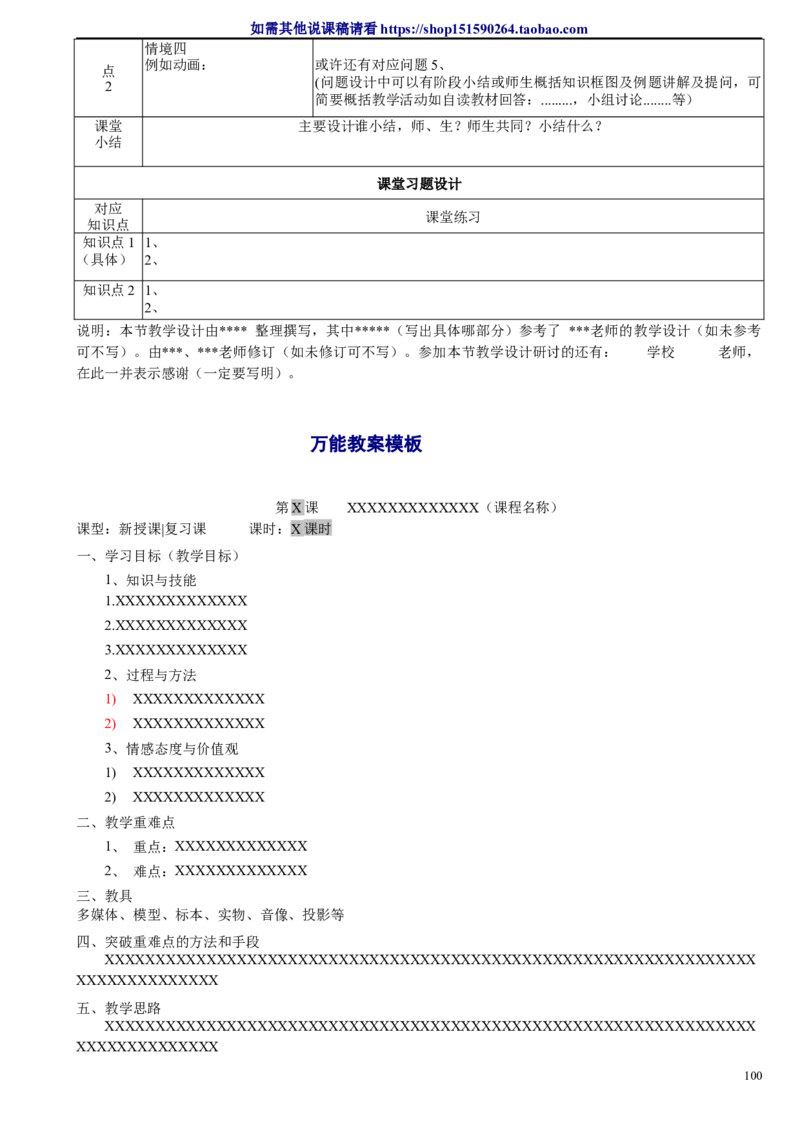 微信公众号-教师备课助手-人教版《初中化学+九年级下册》说课稿精选集_教资初高中_教资面试2025教资面试备考资料合集_教资面试资料合集_2025教资面试资料_25上教资面试中学合集