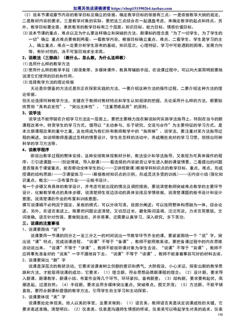 微信公众号-教师备课助手-人教版《初中化学+九年级下册》说课稿精选集_教资初高中_教资面试2025教资面试备考资料合集_教资面试资料合集_2025教资面试资料_25上教资面试中学合集