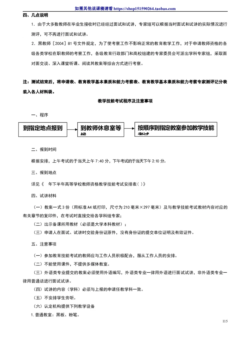 微信公众号-教师备课助手-人教版《初中化学+九年级下册》说课稿精选集_教资初高中_教资面试2025教资面试备考资料合集_教资面试资料合集_2025教资面试资料_25上教资面试中学合集