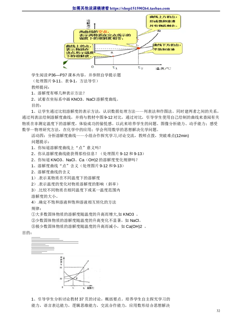 微信公众号-教师备课助手-人教版《初中化学+九年级下册》说课稿精选集_教资初高中_教资面试2025教资面试备考资料合集_教资面试资料合集_2025教资面试资料_25上教资面试中学合集