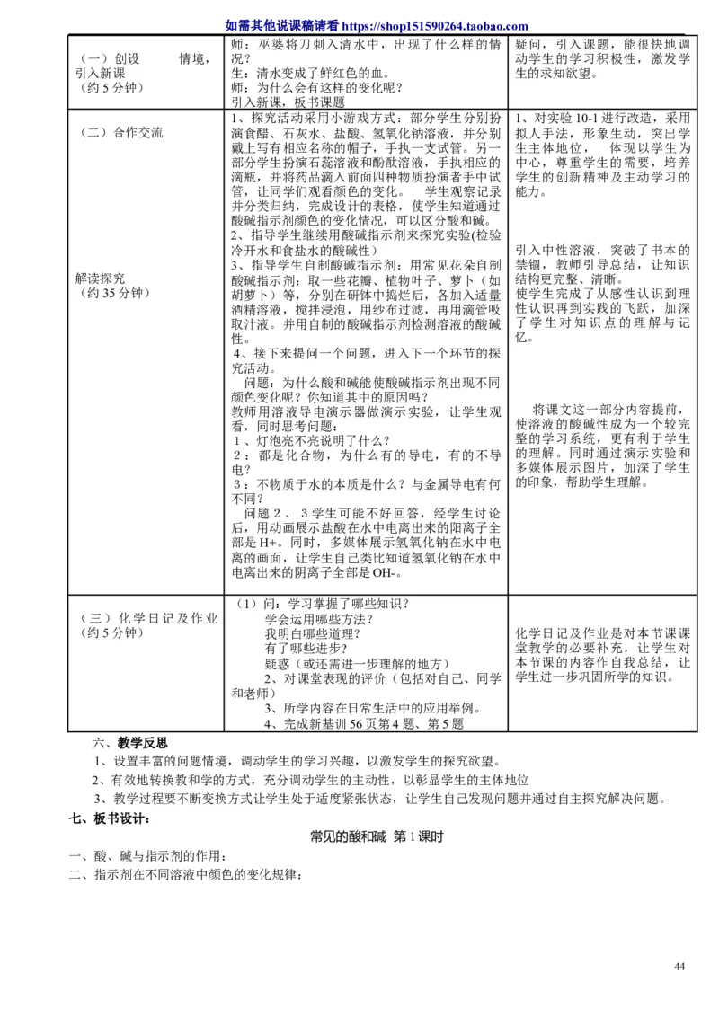 微信公众号-教师备课助手-人教版《初中化学+九年级下册》说课稿精选集_教资初高中_教资面试2025教资面试备考资料合集_教资面试资料合集_2025教资面试资料_25上教资面试中学合集