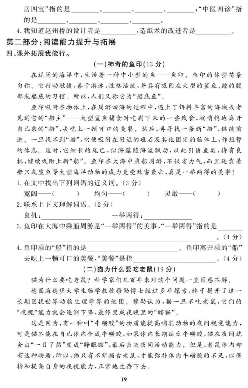 3年级期末拔高试卷_小学资料合集_语文下册1-6年级期末拔高试卷