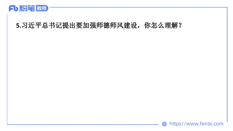 结构化试题示范200题&mdash;&mdash;时事政治1(1)(1)_教资初高中_教资面试2025教资面试备考资料合集_教资面试资料合集_2025教资面试资料_25上教资面试fb系统班_补充课：结构化试题200题