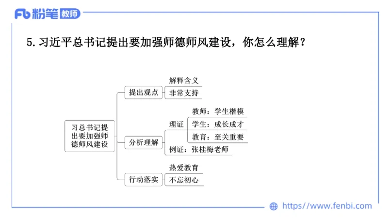 结构化试题示范200题&mdash;&mdash;时事政治1(1)(1)_教资初高中_教资面试2025教资面试备考资料合集_教资面试资料合集_2025教资面试资料_25上教资面试fb系统班_补充课：结构化试题200题