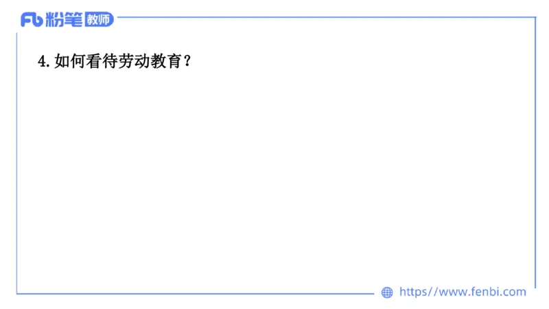 结构化试题示范200题&mdash;&mdash;时事政治1(1)(1)_教资初高中_教资面试2025教资面试备考资料合集_教资面试资料合集_2025教资面试资料_25上教资面试fb系统班_补充课：结构化试题200题