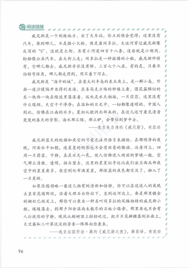 部编版语文5年级下(1)_教资初高中_教资面试2025教资面试备考资料合集_教资面试资料合集_2025教资面试资料_25上教资面试-小学资料包_20教材：全册_小学_小学语文
