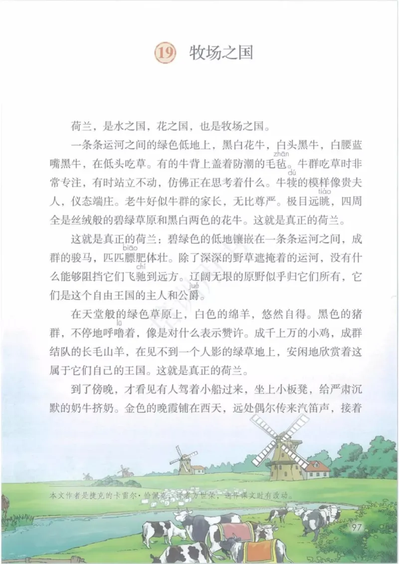 部编版语文5年级下(1)_教资初高中_教资面试2025教资面试备考资料合集_教资面试资料合集_2025教资面试资料_25上教资面试-小学资料包_20教材：全册_小学_小学语文