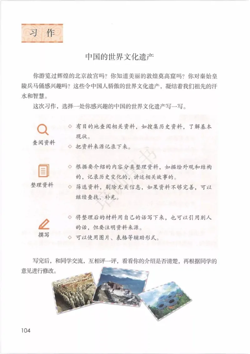 部编版语文5年级下(1)_教资初高中_教资面试2025教资面试备考资料合集_教资面试资料合集_2025教资面试资料_25上教资面试-小学资料包_20教材：全册_小学_小学语文