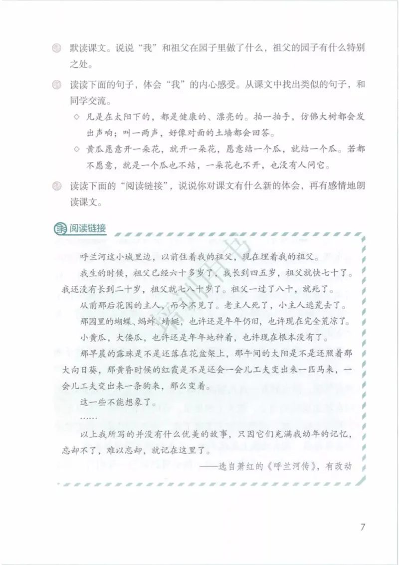 部编版语文5年级下(1)_教资初高中_教资面试2025教资面试备考资料合集_教资面试资料合集_2025教资面试资料_25上教资面试-小学资料包_20教材：全册_小学_小学语文