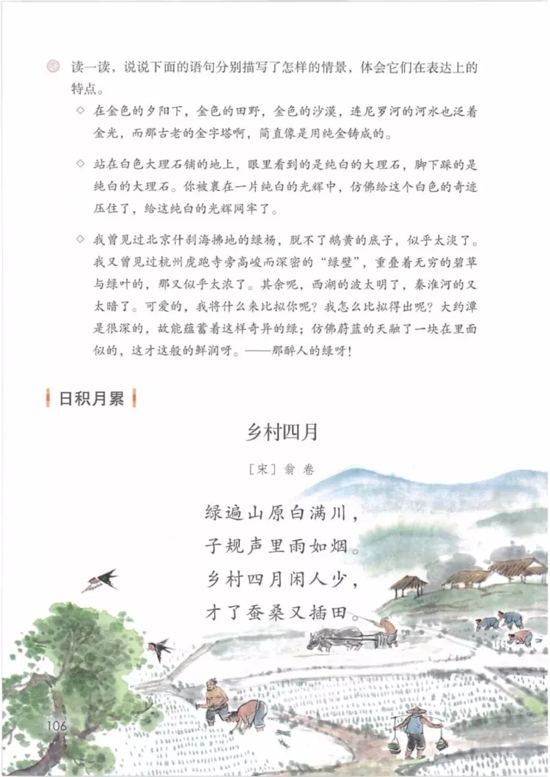 部编版语文5年级下(1)_教资初高中_教资面试2025教资面试备考资料合集_教资面试资料合集_2025教资面试资料_25上教资面试-小学资料包_20教材：全册_小学_小学语文