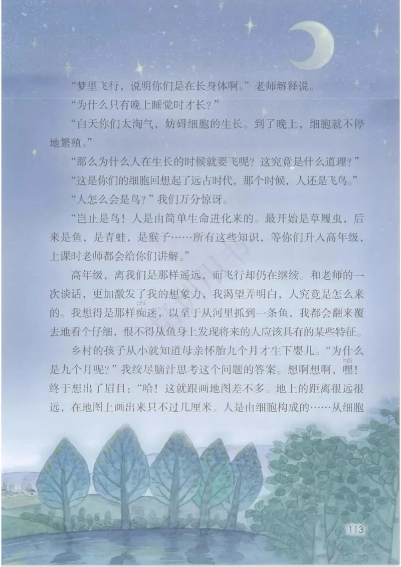 部编版语文5年级下(1)_教资初高中_教资面试2025教资面试备考资料合集_教资面试资料合集_2025教资面试资料_25上教资面试-小学资料包_20教材：全册_小学_小学语文