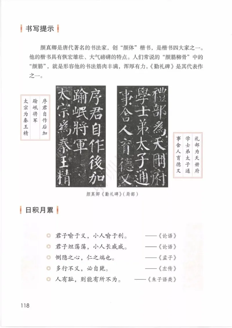 部编版语文5年级下(1)_教资初高中_教资面试2025教资面试备考资料合集_教资面试资料合集_2025教资面试资料_25上教资面试-小学资料包_20教材：全册_小学_小学语文