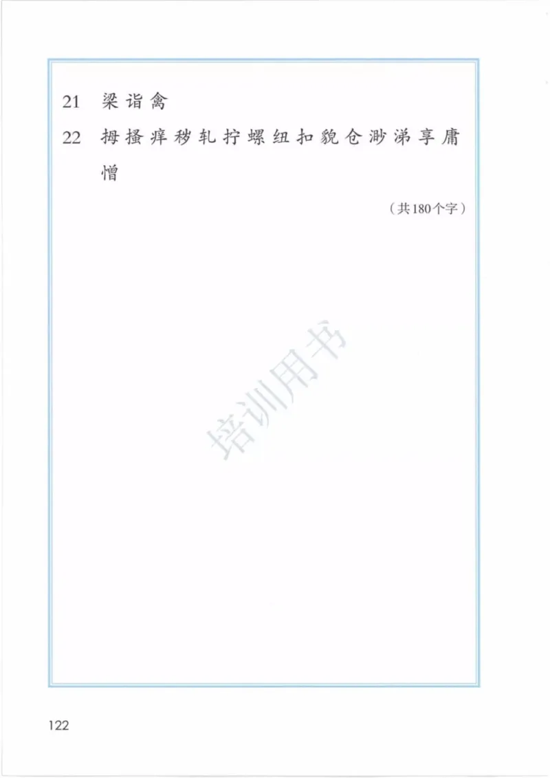 部编版语文5年级下(1)_教资初高中_教资面试2025教资面试备考资料合集_教资面试资料合集_2025教资面试资料_25上教资面试-小学资料包_20教材：全册_小学_小学语文