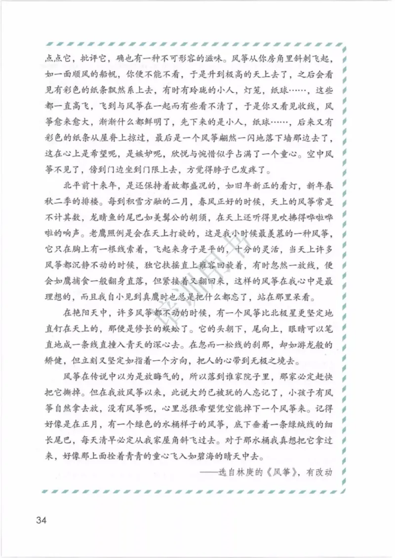 部编版语文5年级下(1)_教资初高中_教资面试2025教资面试备考资料合集_教资面试资料合集_2025教资面试资料_25上教资面试-小学资料包_20教材：全册_小学_小学语文