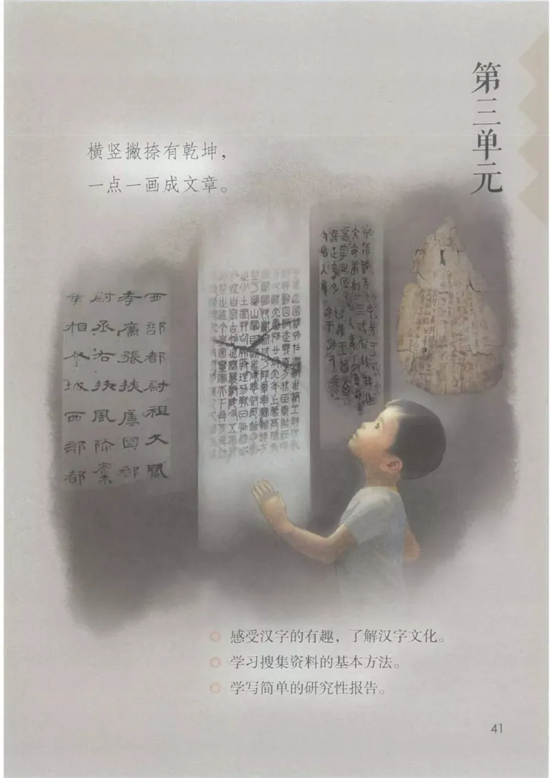 部编版语文5年级下(1)_教资初高中_教资面试2025教资面试备考资料合集_教资面试资料合集_2025教资面试资料_25上教资面试-小学资料包_20教材：全册_小学_小学语文