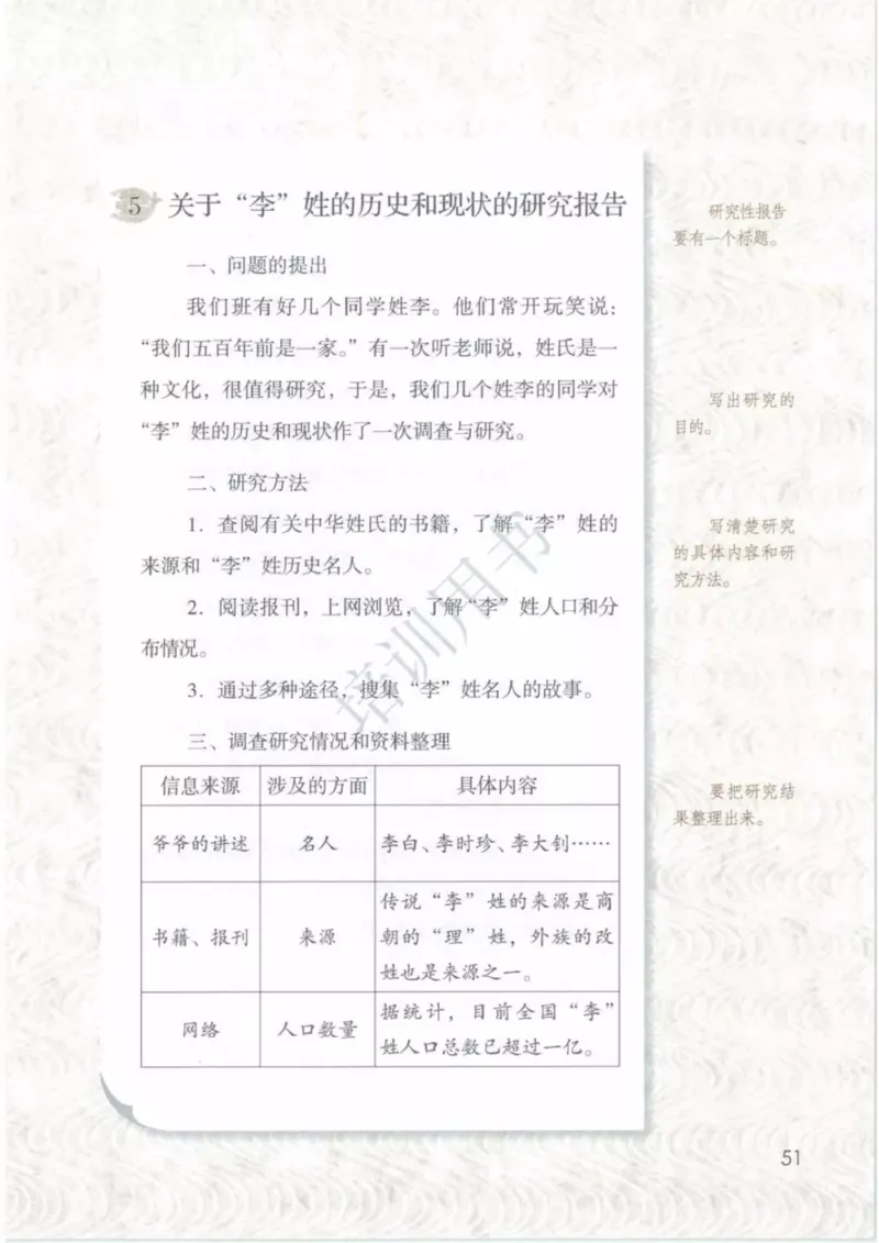 部编版语文5年级下(1)_教资初高中_教资面试2025教资面试备考资料合集_教资面试资料合集_2025教资面试资料_25上教资面试-小学资料包_20教材：全册_小学_小学语文
