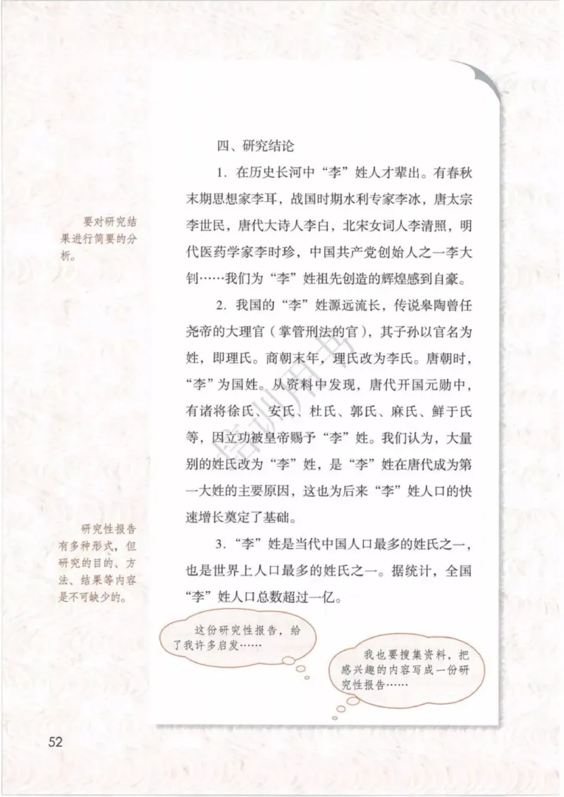 部编版语文5年级下(1)_教资初高中_教资面试2025教资面试备考资料合集_教资面试资料合集_2025教资面试资料_25上教资面试-小学资料包_20教材：全册_小学_小学语文