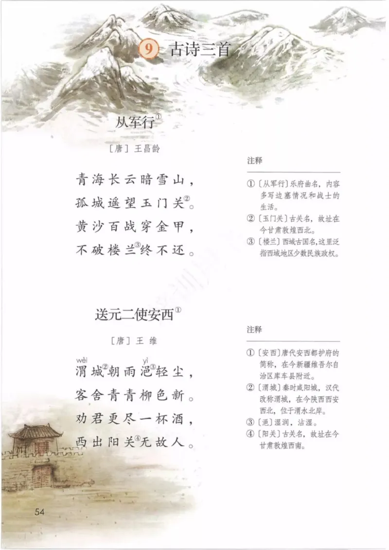 部编版语文5年级下(1)_教资初高中_教资面试2025教资面试备考资料合集_教资面试资料合集_2025教资面试资料_25上教资面试-小学资料包_20教材：全册_小学_小学语文