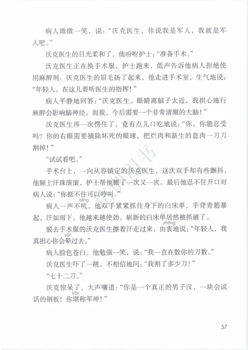 部编版语文5年级下(1)_教资初高中_教资面试2025教资面试备考资料合集_教资面试资料合集_2025教资面试资料_25上教资面试-小学资料包_20教材：全册_小学_小学语文