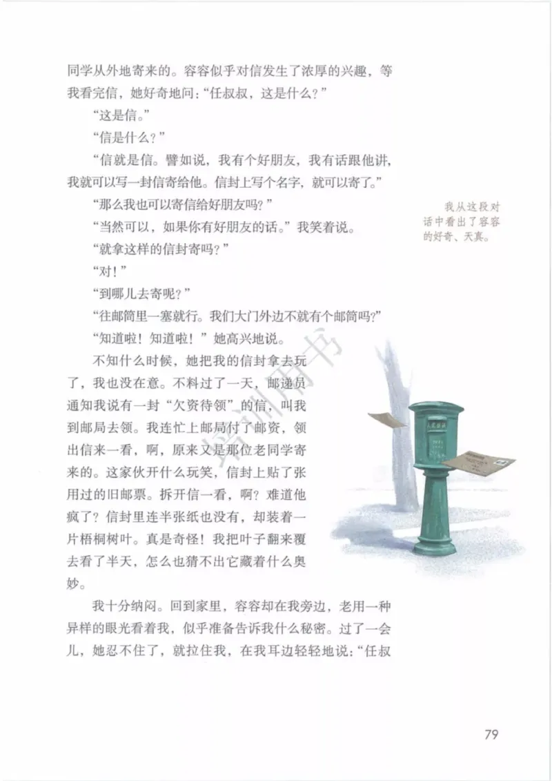 部编版语文5年级下(1)_教资初高中_教资面试2025教资面试备考资料合集_教资面试资料合集_2025教资面试资料_25上教资面试-小学资料包_20教材：全册_小学_小学语文