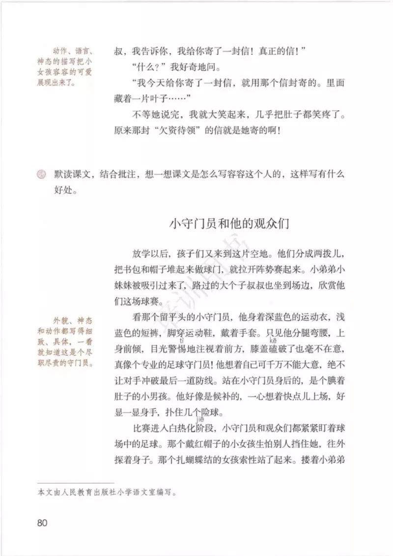 部编版语文5年级下(1)_教资初高中_教资面试2025教资面试备考资料合集_教资面试资料合集_2025教资面试资料_25上教资面试-小学资料包_20教材：全册_小学_小学语文