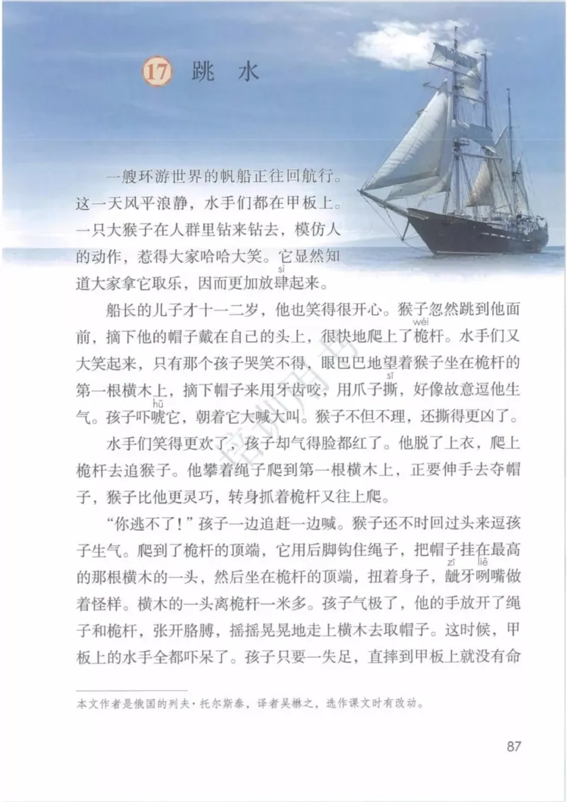 部编版语文5年级下(1)_教资初高中_教资面试2025教资面试备考资料合集_教资面试资料合集_2025教资面试资料_25上教资面试-小学资料包_20教材：全册_小学_小学语文
