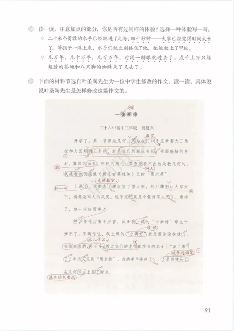 部编版语文5年级下(1)_教资初高中_教资面试2025教资面试备考资料合集_教资面试资料合集_2025教资面试资料_25上教资面试-小学资料包_20教材：全册_小学_小学语文