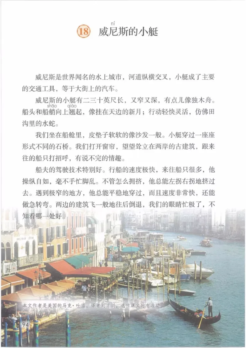 部编版语文5年级下(1)_教资初高中_教资面试2025教资面试备考资料合集_教资面试资料合集_2025教资面试资料_25上教资面试-小学资料包_20教材：全册_小学_小学语文