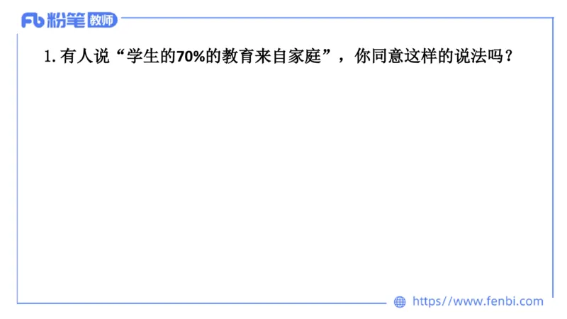 结构化200题-态度观点01(1)(1)_教资初高中_教资面试2025教资面试备考资料合集_教资面试资料合集_2025教资面试资料_25上教资面试fb系统班_补充课：结构化试题200题_005态度观点