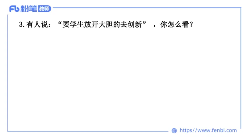 结构化200题-态度观点01(1)(1)_教资初高中_教资面试2025教资面试备考资料合集_教资面试资料合集_2025教资面试资料_25上教资面试fb系统班_补充课：结构化试题200题_005态度观点