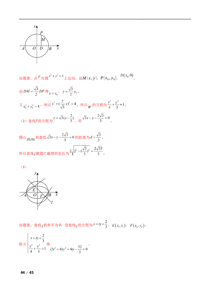 专题六解析几何第1讲　直线与圆解析版_2.2025数学总复习_2025年新高考资料_二轮复习_2025高考数学二轮复习专项突破练习_专题六解析几何