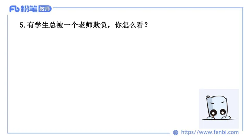 结构化200题-社会现象03(1)_教资初高中_教资面试2025教资面试备考资料合集_教资面试资料合集_2025教资面试资料_25上教资面试fb系统班_补充课：结构化试题200题_004社会现象