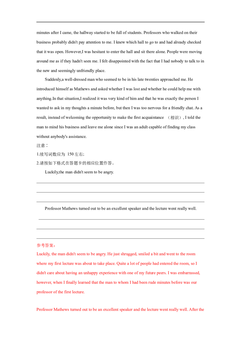 考点43读后续写08脱险类（火灾、洪水、迷路篇）（解析版）_3.2025英语总复习_2023年新高考资料_一轮复习_备战2023年高考英语一轮复习考点帮（新高考专用）