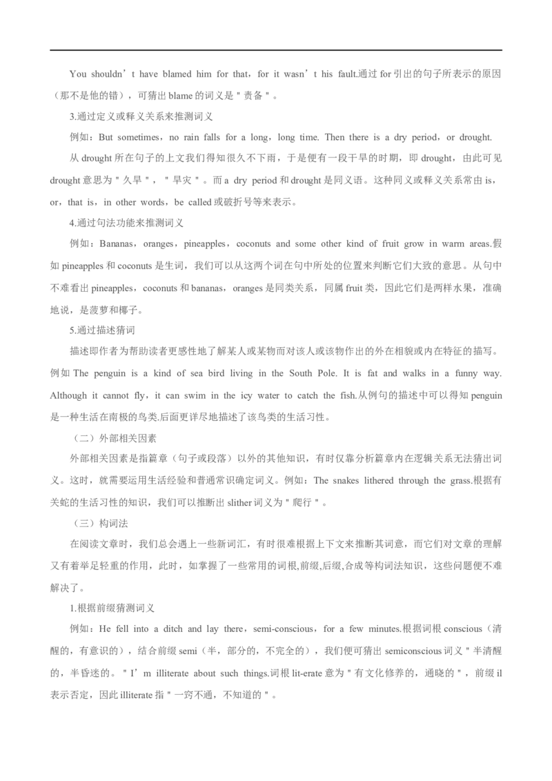 考点33-阅读理解说明文（重难题型）（原卷版）-备战2023年高考英语一轮复习考点帮（全国通用）_3.2025英语总复习_赠品通用版（老高考）复习资料_一轮复习