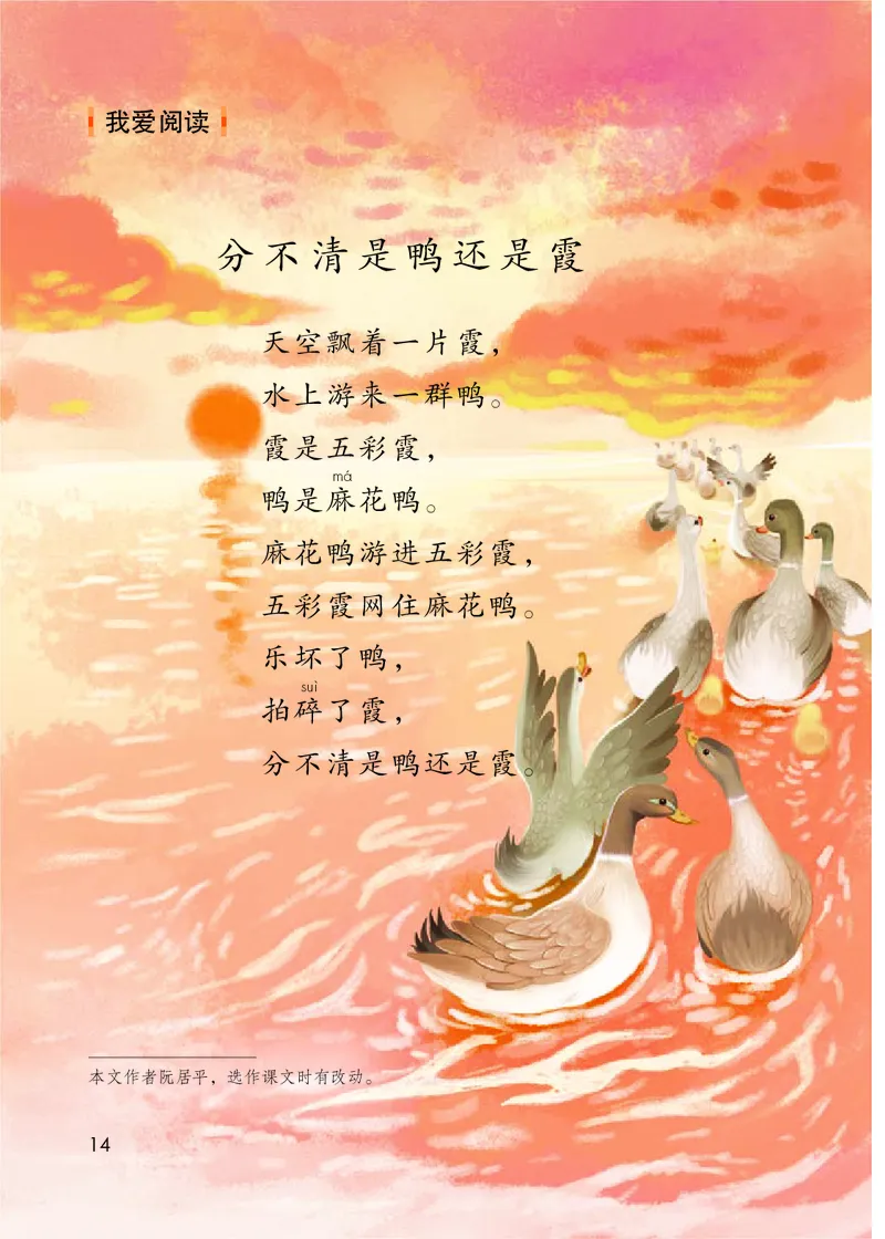 部编版语文2年级上册电子课本(1)_教资初高中_教资面试2025教资面试备考资料合集_教资面试资料合集_2025教资面试资料_25上教资面试-小学资料包_20教材：全册_小学_小学语文